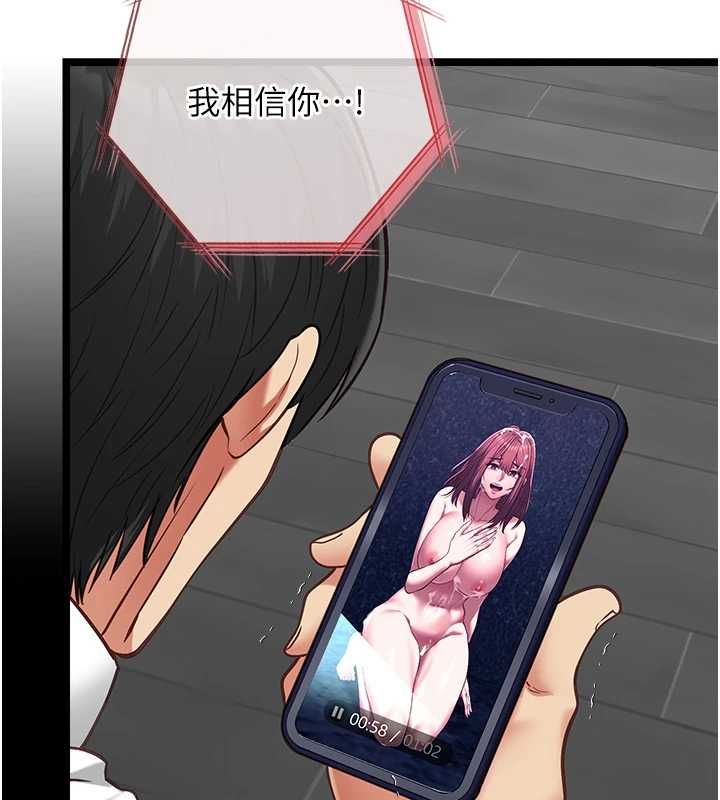 女友不能說的事第19話-為了拯救荷音&hellip;