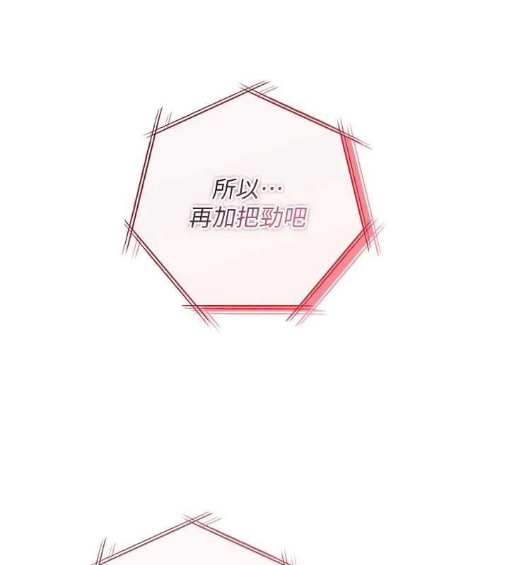 女友不能說的事第19話-為了拯救荷音&hellip;