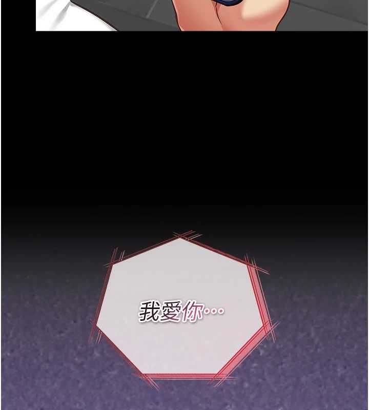 女友不能說的事第19話-為了拯救荷音&hellip;