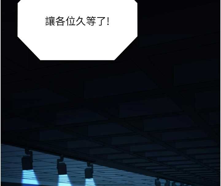 女友不能說的事第19話-為了拯救荷音&hellip;