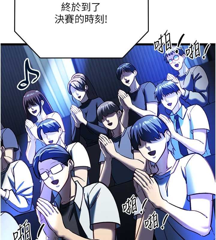 女友不能說的事第19話-為了拯救荷音&hellip;