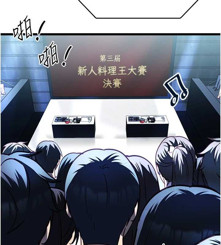 女友不能說的事第19話-為了拯救荷音&hellip;