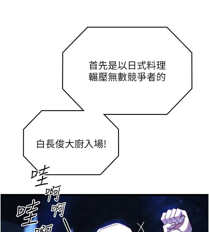 女友不能說的事第19話-為了拯救荷音&hellip;