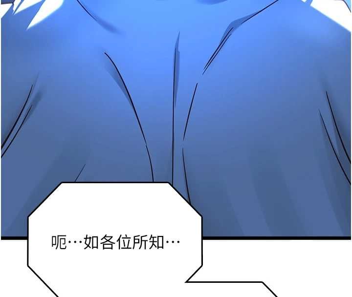 女友不能說的事第19話-為了拯救荷音&hellip;