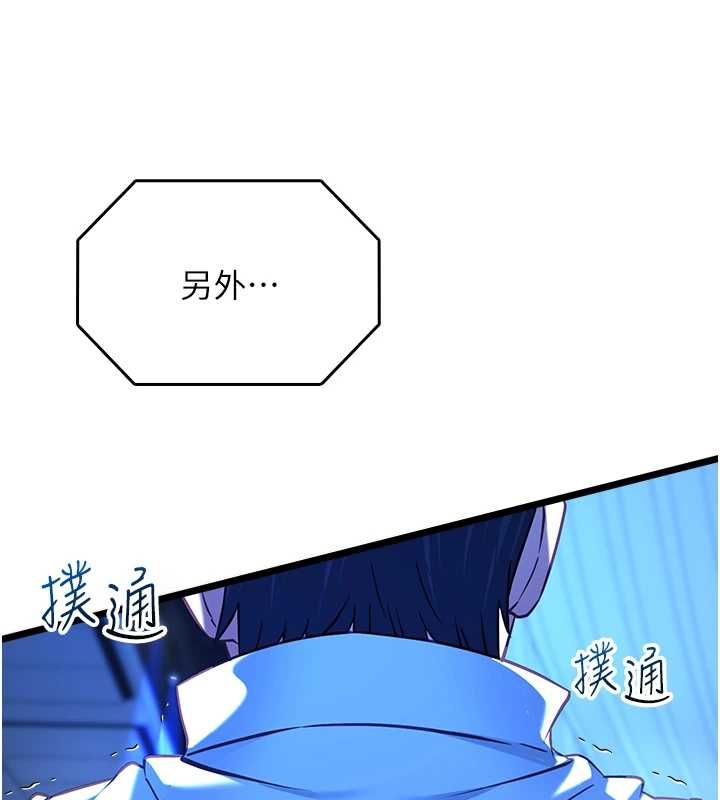 女友不能說的事第19話-為了拯救荷音&hellip;