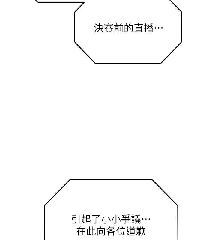 女友不能說的事第19話-為了拯救荷音&hellip;