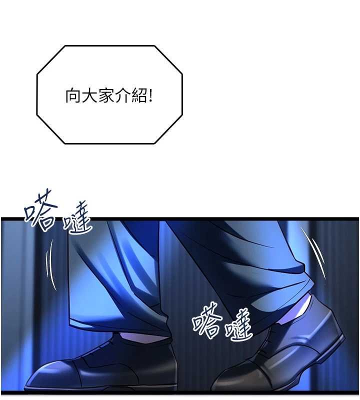 女友不能說的事第19話-為了拯救荷音&hellip;
