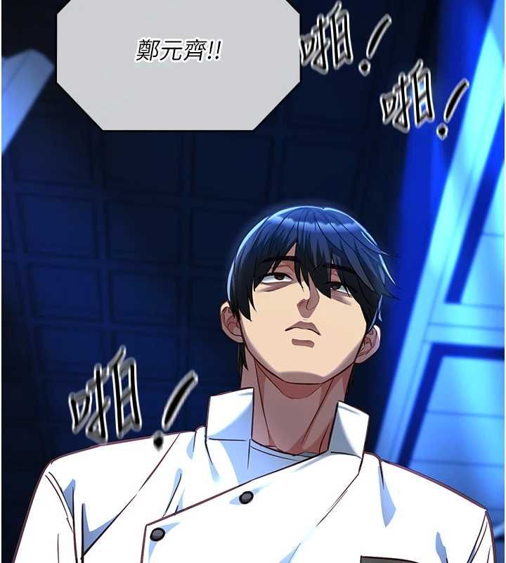女友不能說的事第19話-為了拯救荷音&hellip;