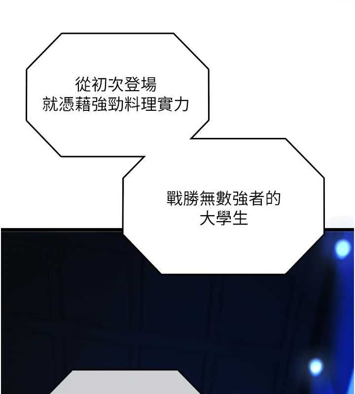 女友不能說的事第19話-為了拯救荷音&hellip;