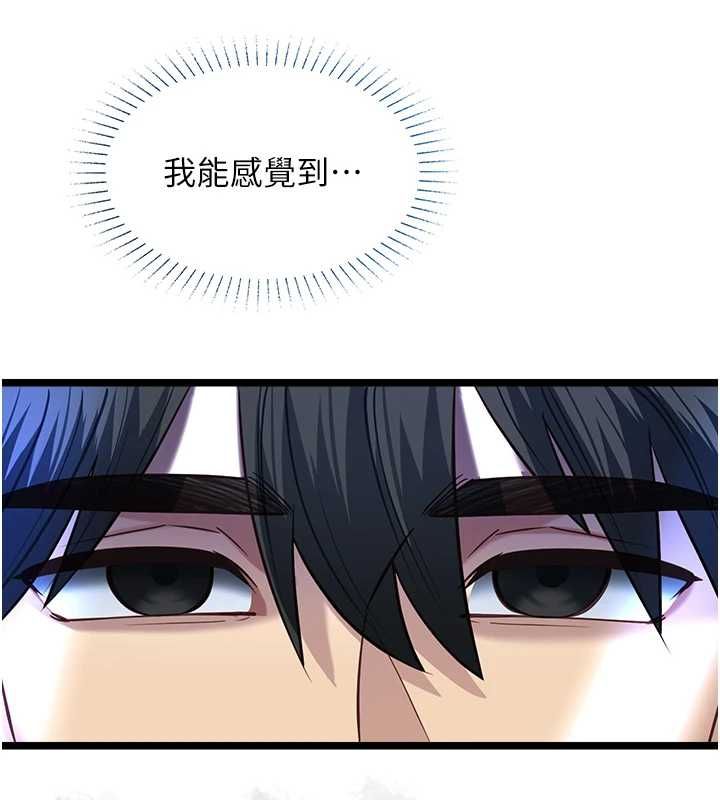 女友不能說的事第19話-為了拯救荷音&hellip;