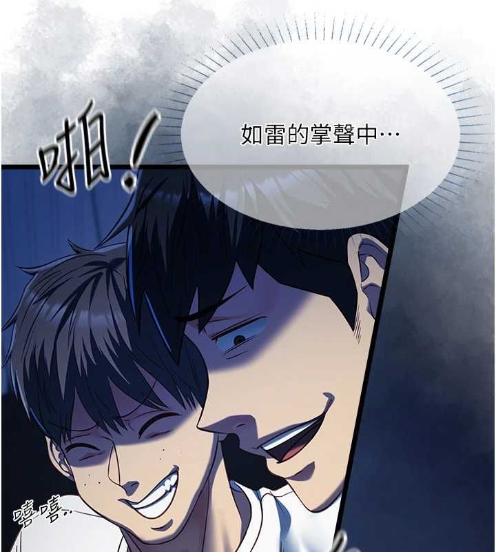 女友不能說的事第19話-為了拯救荷音&hellip;