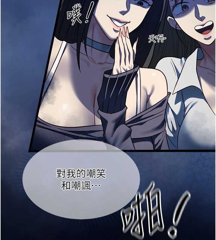女友不能說的事第19話-為了拯救荷音&hellip;