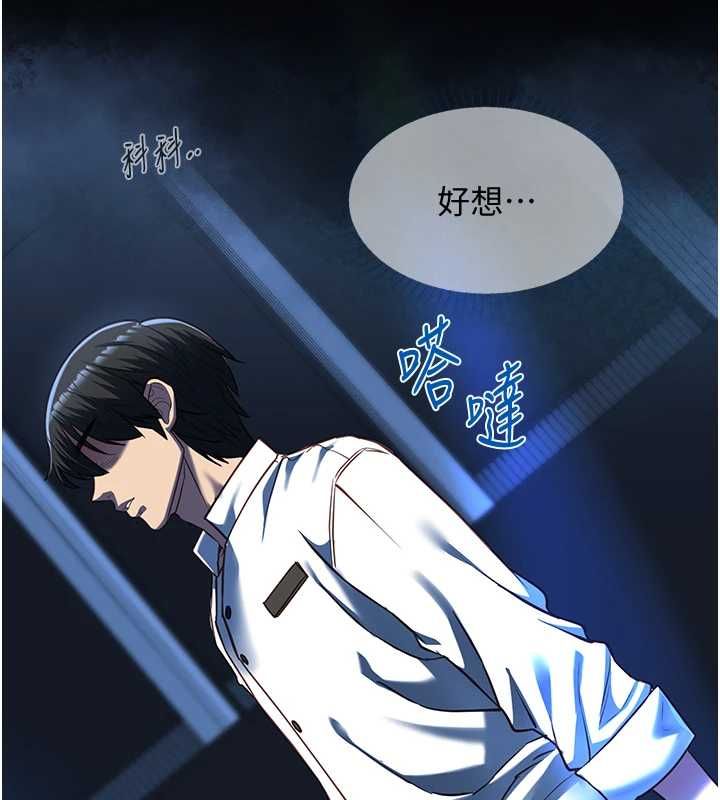 女友不能說的事第19話-為了拯救荷音&hellip;