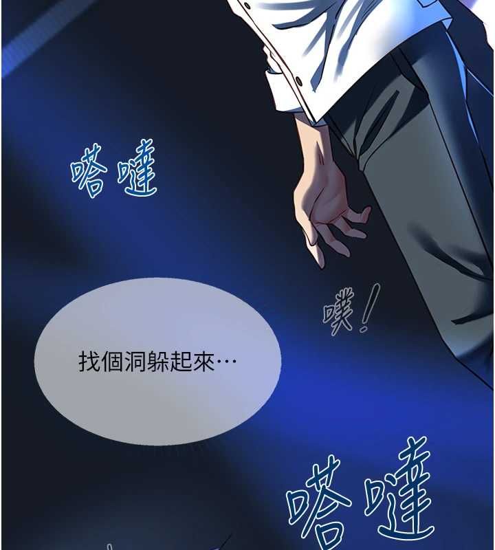 女友不能說的事第19話-為了拯救荷音&hellip;
