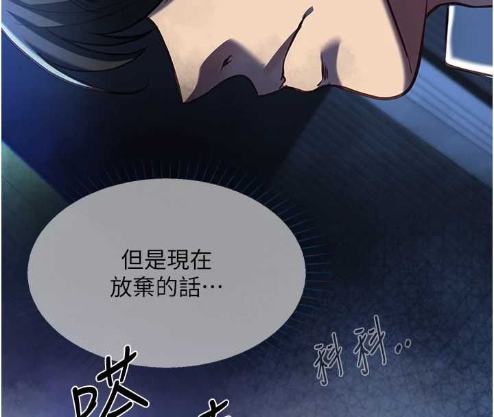 女友不能說的事第19話-為了拯救荷音&hellip;