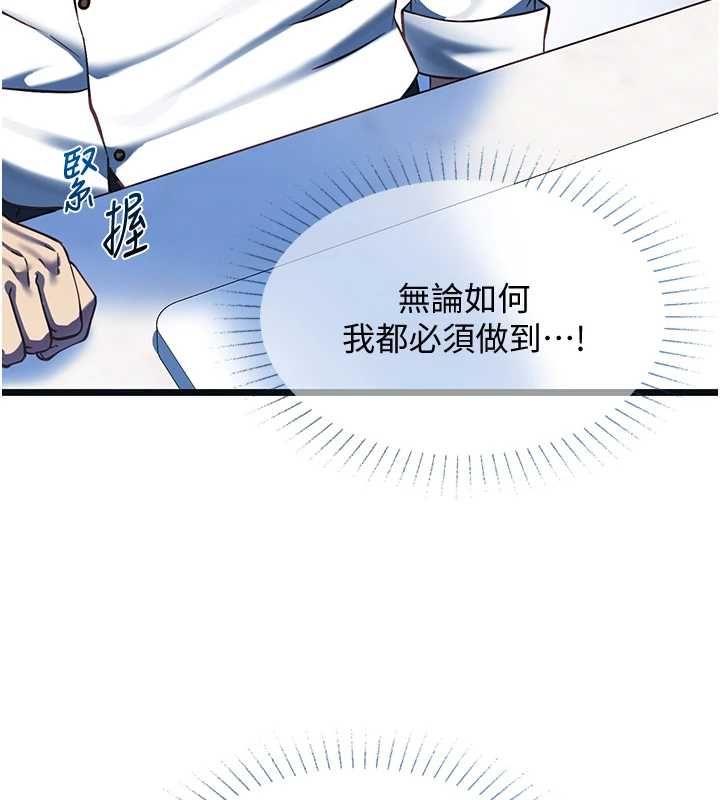 女友不能說的事第19話-為了拯救荷音&hellip;