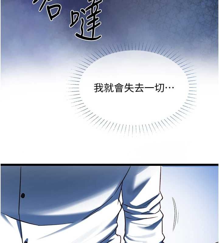 女友不能說的事第19話-為了拯救荷音&hellip;