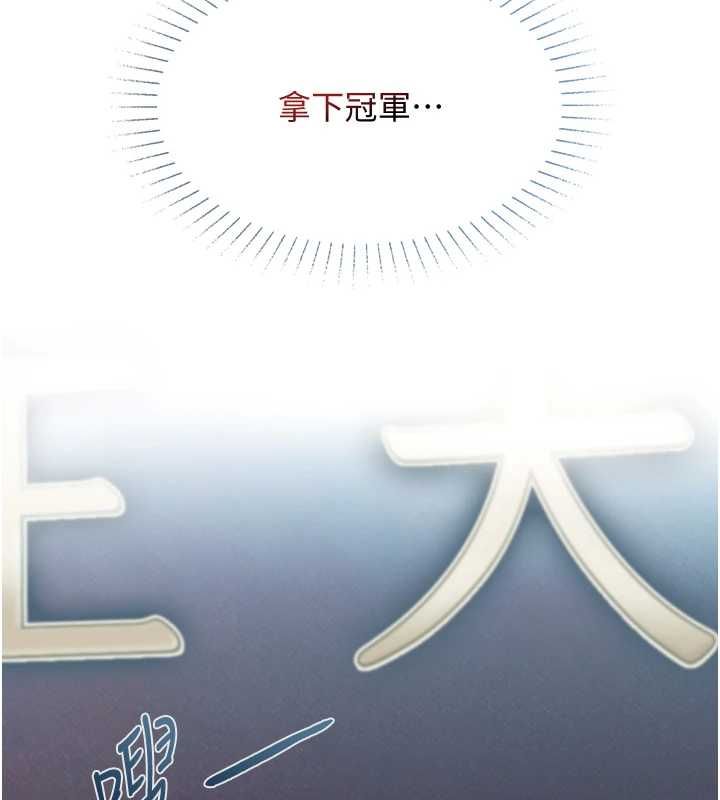 女友不能說的事第19話-為了拯救荷音&hellip;