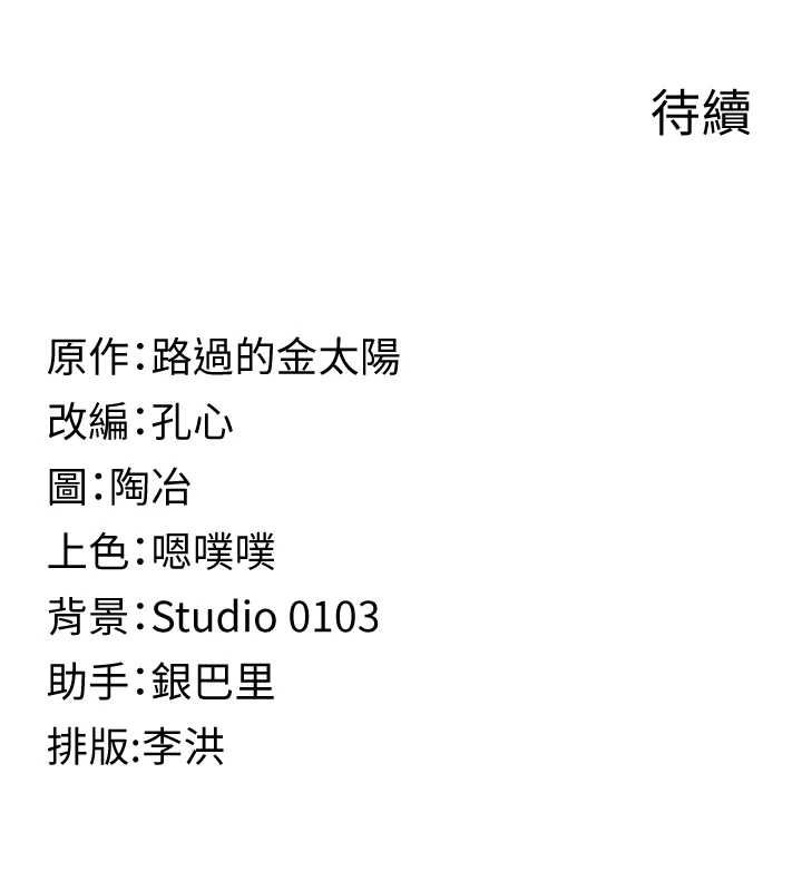 女友不能說的事第19話-為了拯救荷音&hellip;