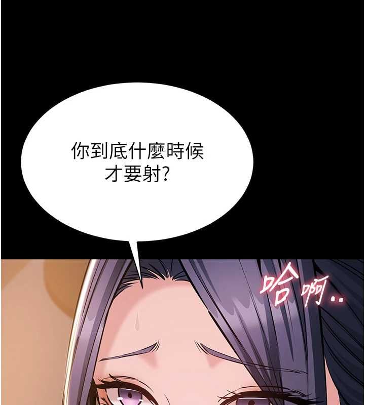 為民服務App第17話-乖乖認命吹喇叭