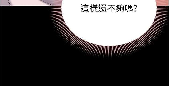 為民服務App第17話-乖乖認命吹喇叭