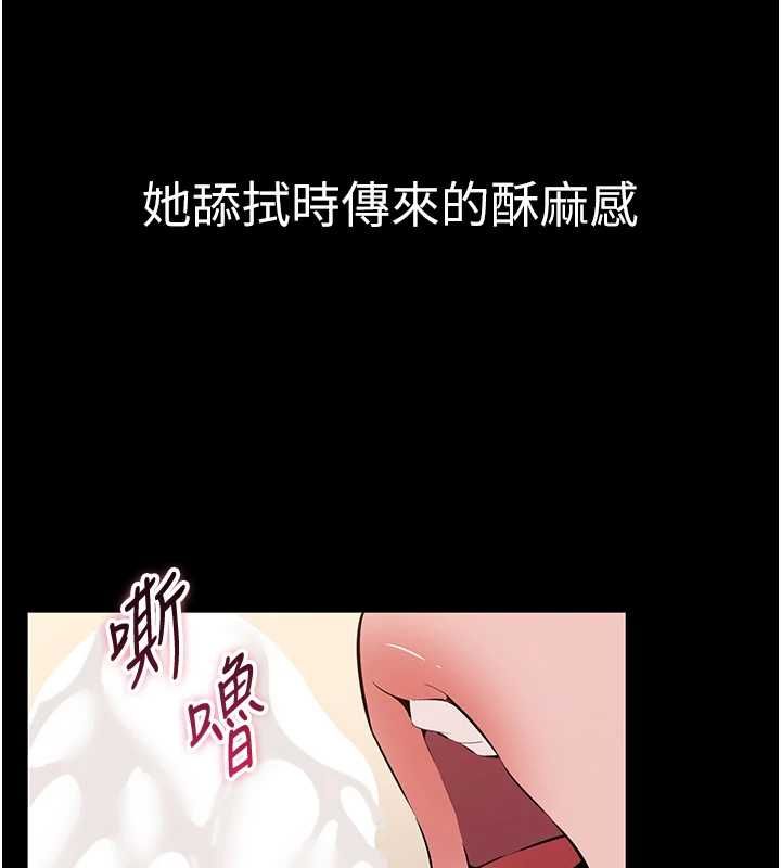 為民服務App第17話-乖乖認命吹喇叭