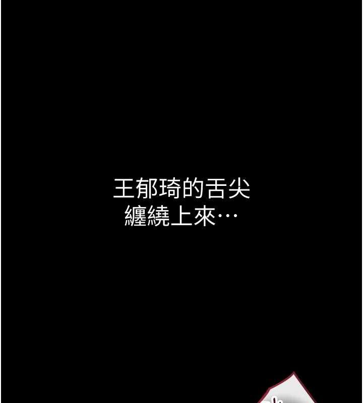 為民服務App第17話-乖乖認命吹喇叭