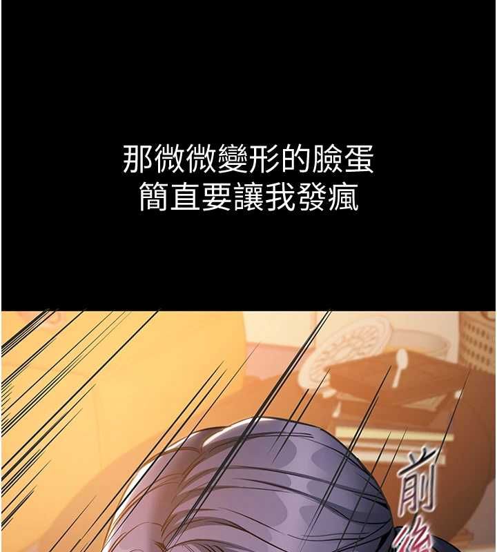 為民服務App第17話-乖乖認命吹喇叭