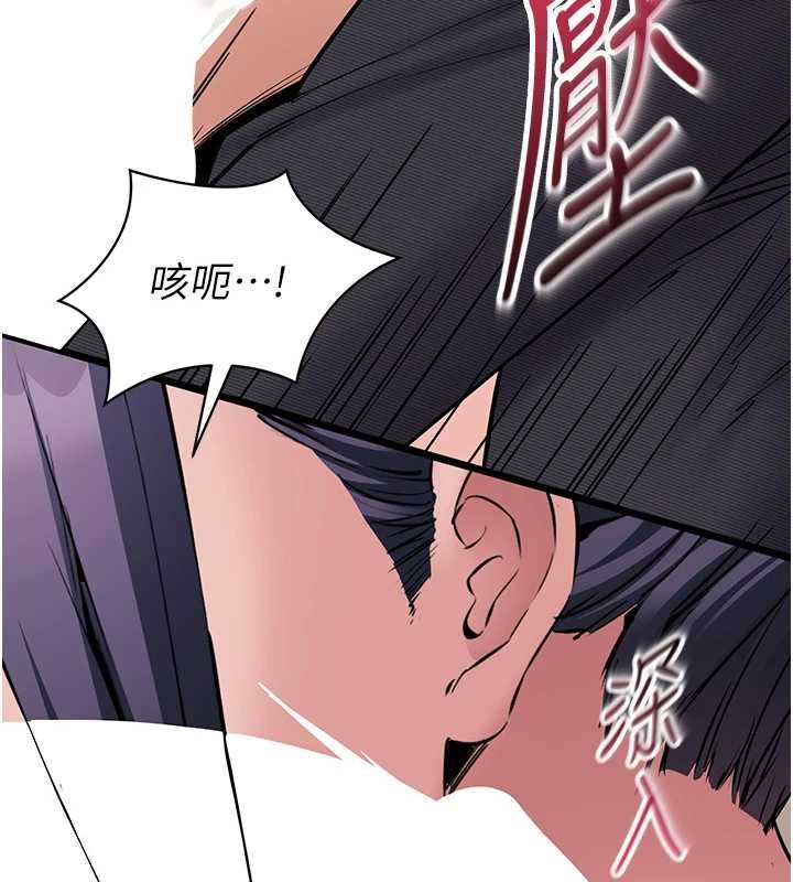 為民服務App第17話-乖乖認命吹喇叭