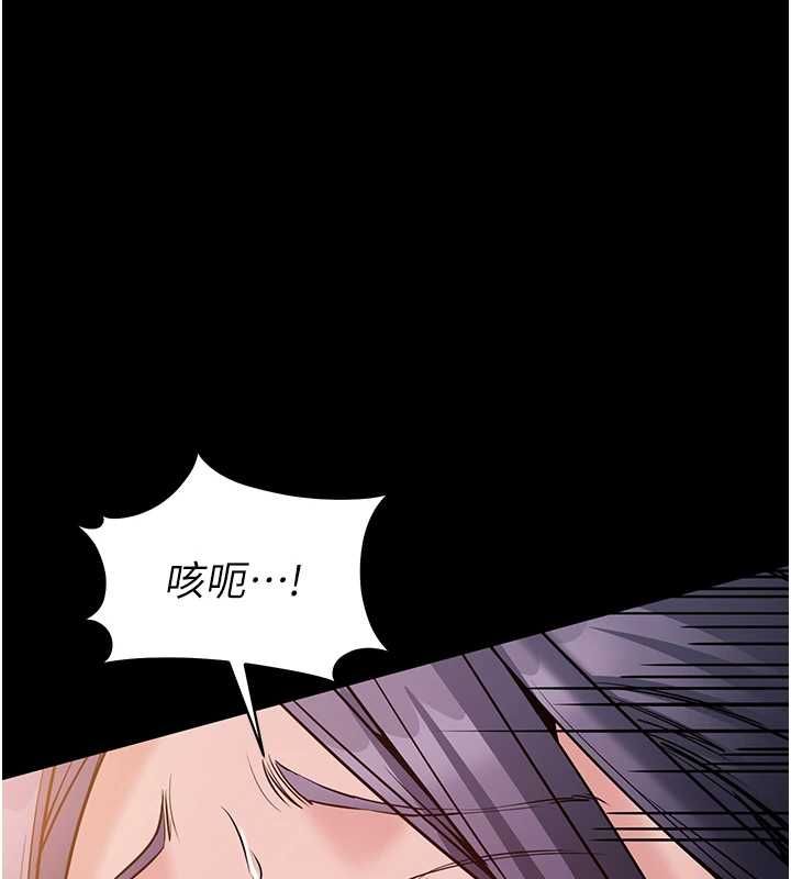 為民服務App第17話-乖乖認命吹喇叭