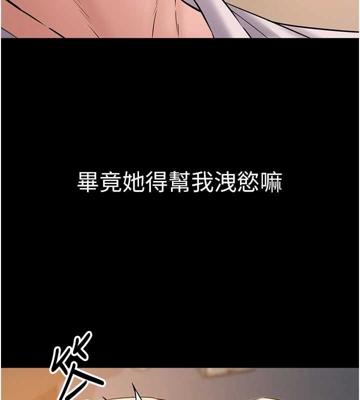 為民服務App第17話-乖乖認命吹喇叭
