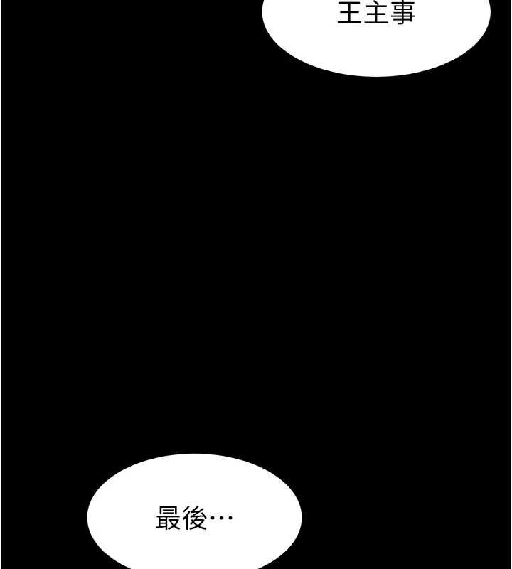 為民服務App第17話-乖乖認命吹喇叭