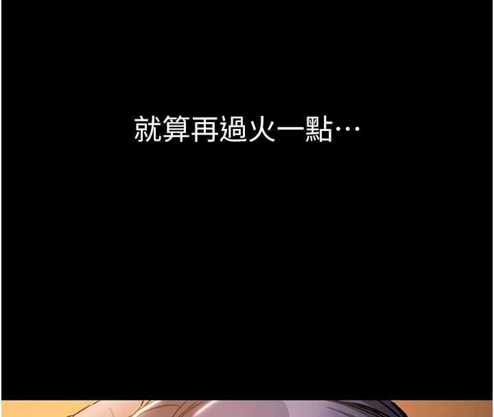 為民服務App第17話-乖乖認命吹喇叭