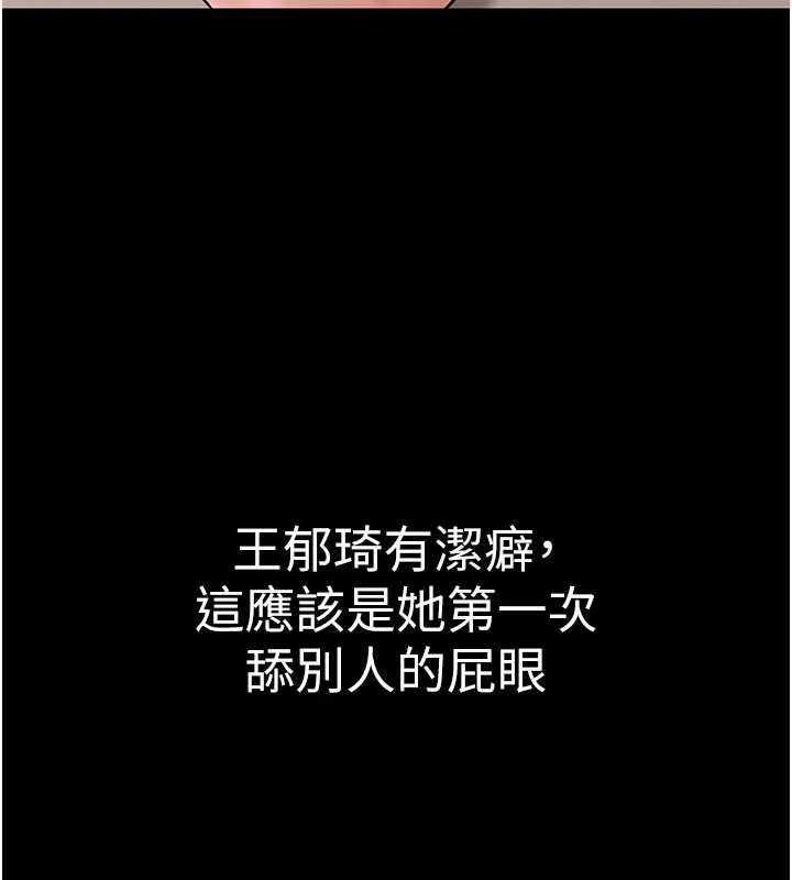 為民服務App第17話-乖乖認命吹喇叭