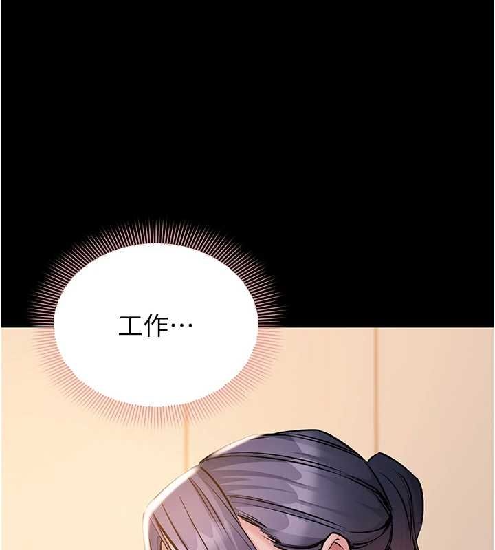 為民服務App第17話-乖乖認命吹喇叭