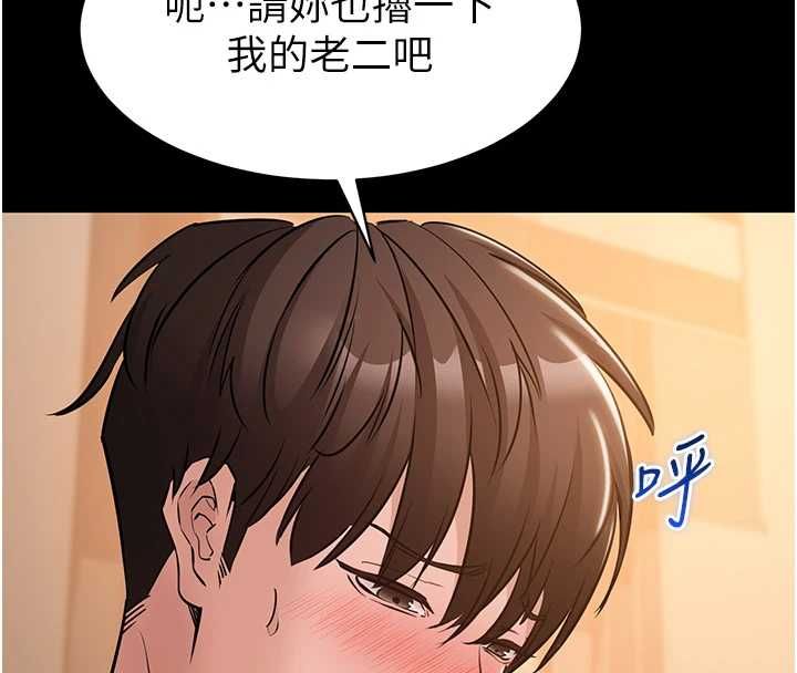 為民服務App第17話-乖乖認命吹喇叭