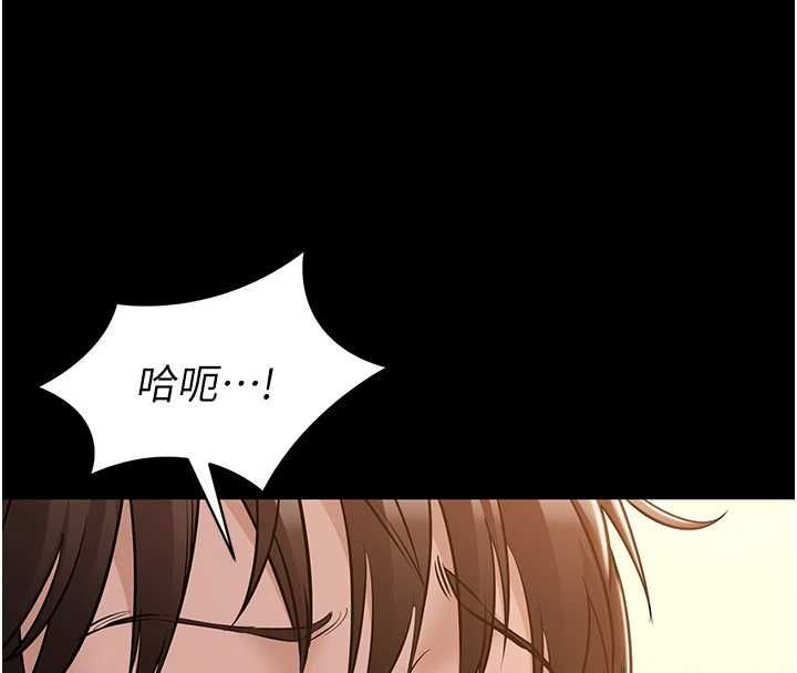為民服務App第17話-乖乖認命吹喇叭