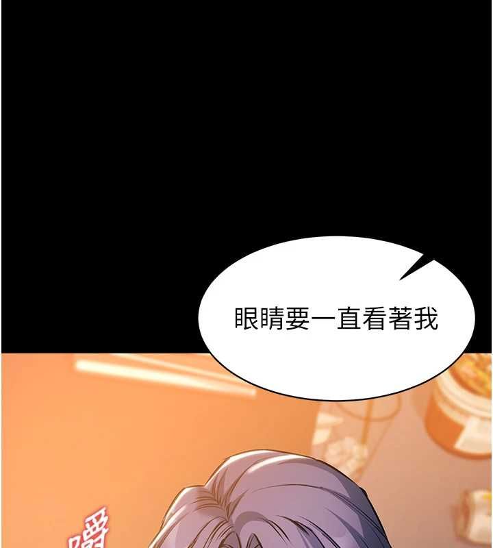 為民服務App第17話-乖乖認命吹喇叭