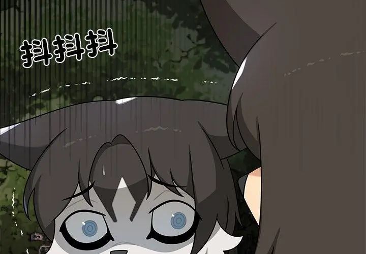 野獸的王國第29話