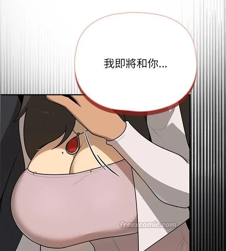 野獸的王國第29話