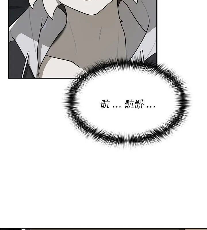 野獸的王國第29話