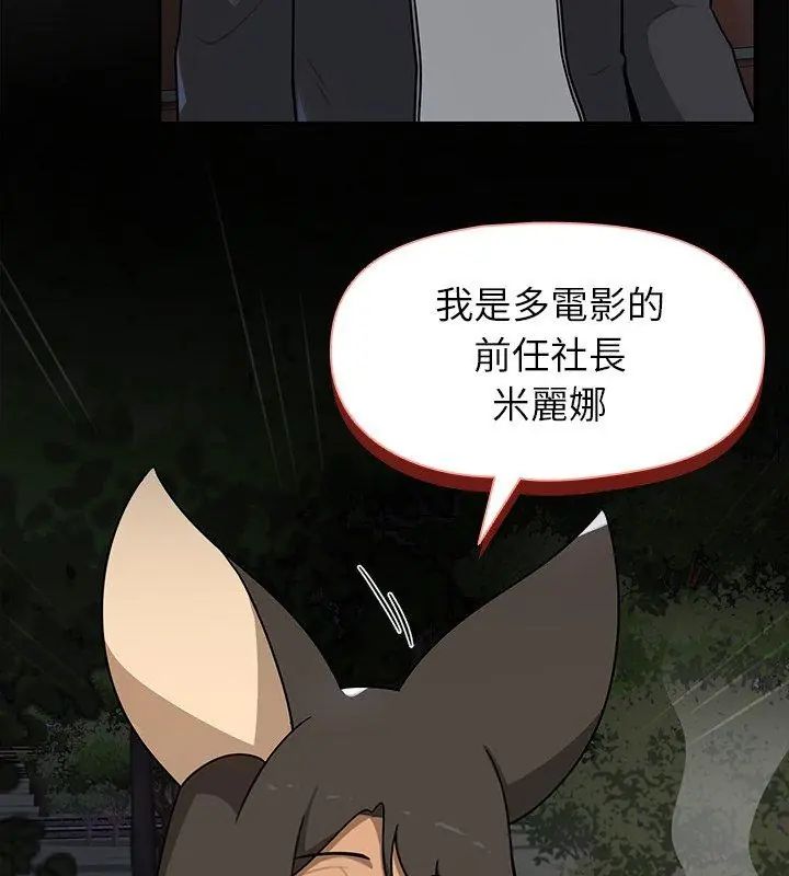 野獸的王國第29話