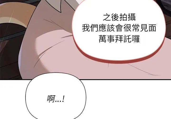 野獸的王國第29話