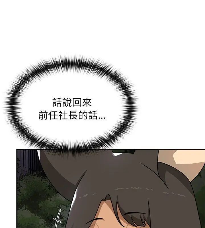 野獸的王國第29話