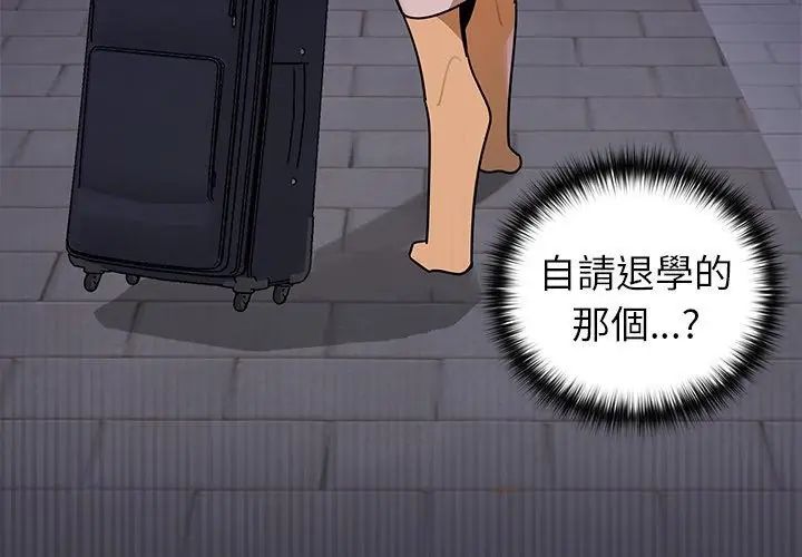 野獸的王國第29話