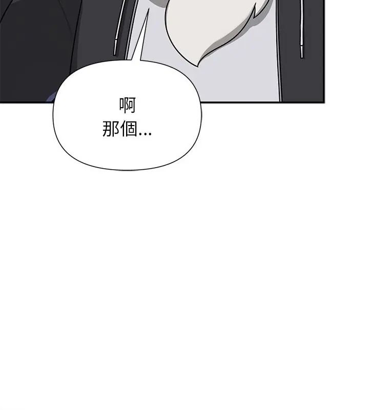 野獸的王國第29話