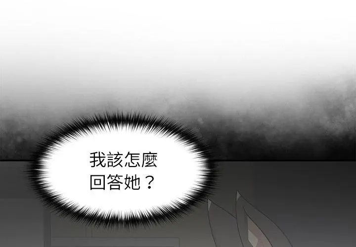 野獸的王國第29話