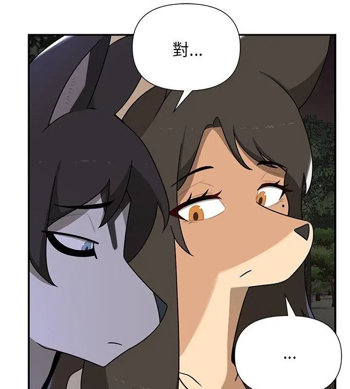 野獸的王國第29話