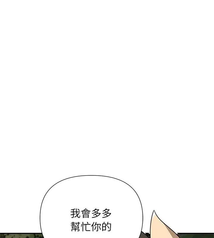 野獸的王國第29話