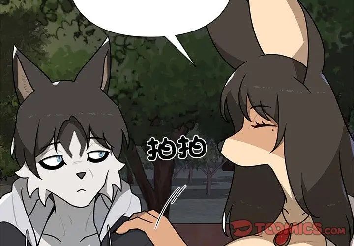 野獸的王國第29話